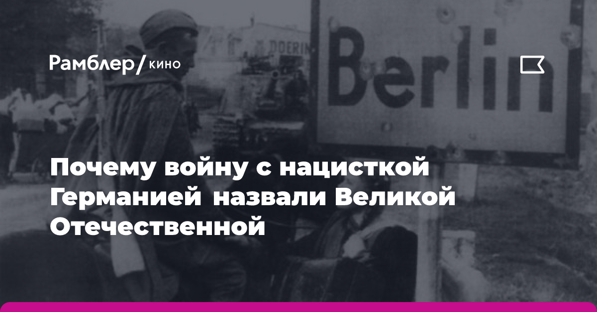 К летию Победы в Великой Отечественной войне – гг. Подвиг народного ополчения