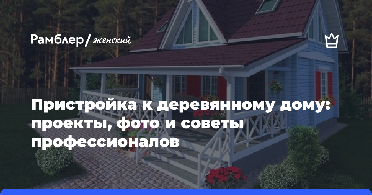 Как женщину осудили за то, что она спилила деревья на своем участке