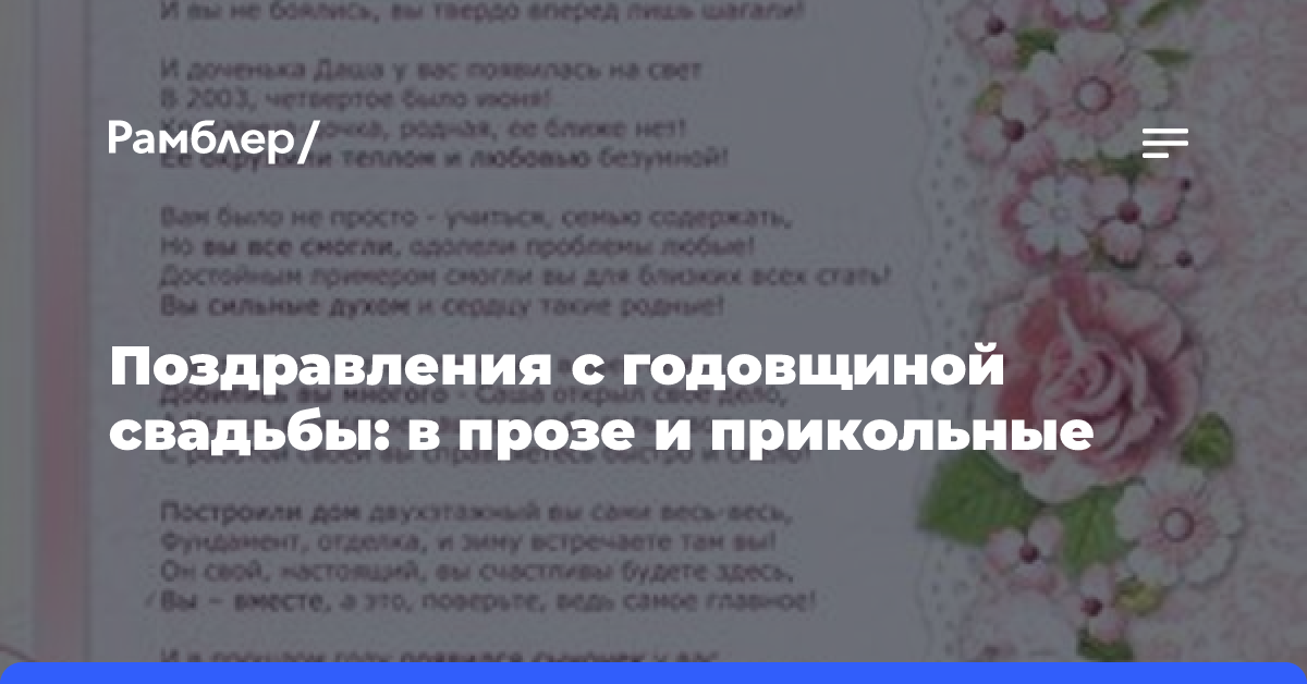 Свадебные поздравления молодоженам с Днем свадьбы