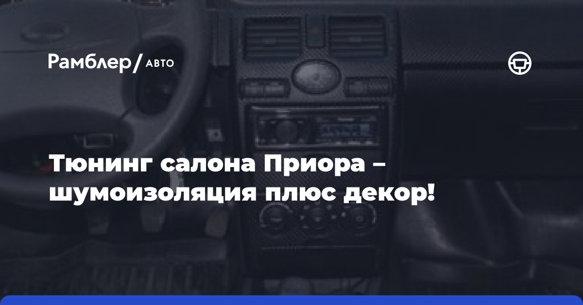 Комплект шумоизоляции дверей Эконом на седан В, С класса