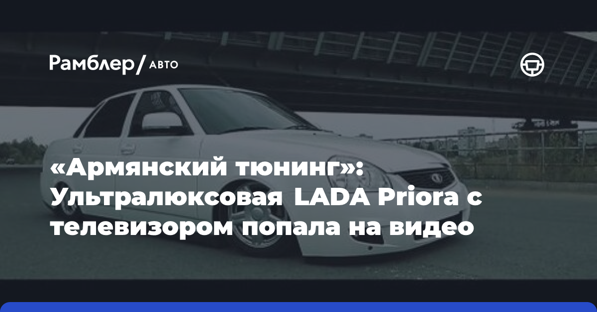 #Тюнинг Lada Granta - Трейлер