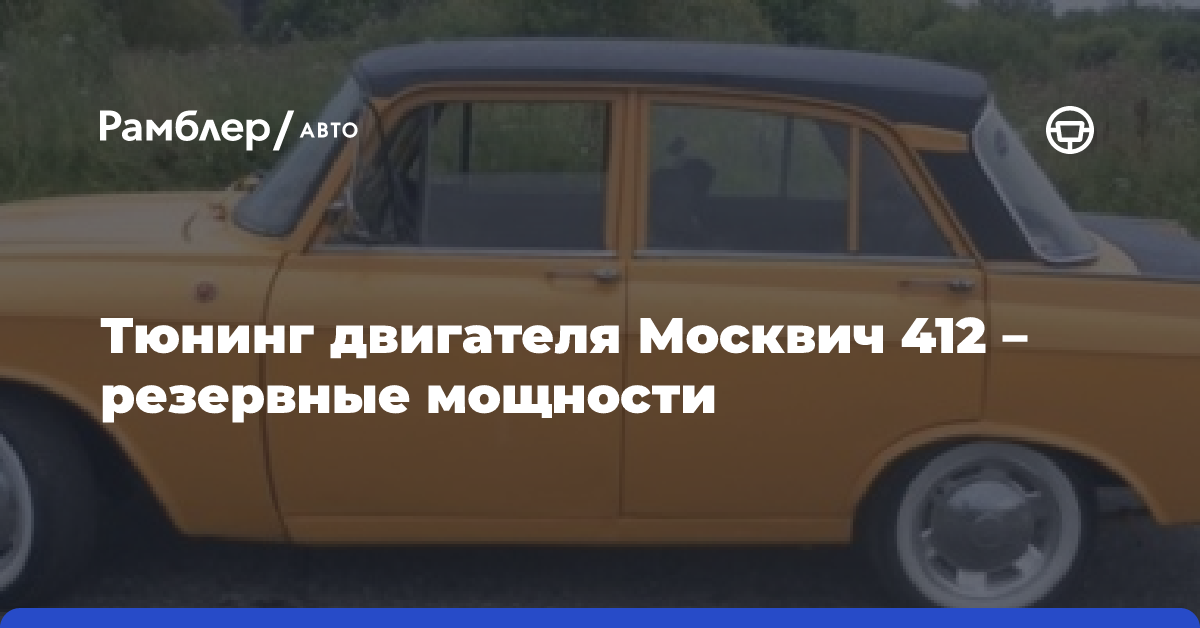 Тюнинг ЗАЗ 965 — самостоятельная модернизация основных деталей «горбатого»