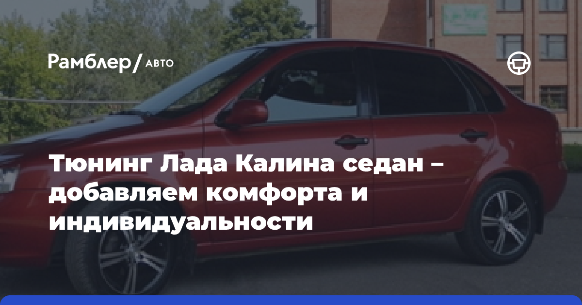 Тюнинг ручек отопителя своими руками [Архив] - Официальный Лада Гранта Клуб | LADA Granta Club