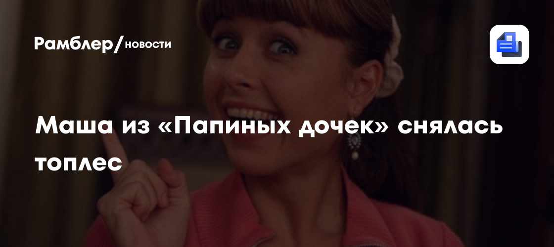 Редкий кадр: звезда «Папиных дочек» Дарья Мельникова впервые показала дочь