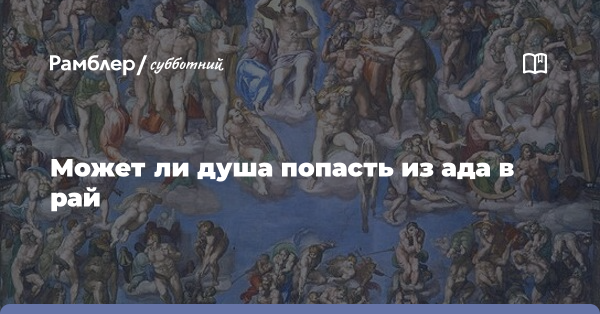 «Шримад-Бхагаватам»: за что можно попасть в ад