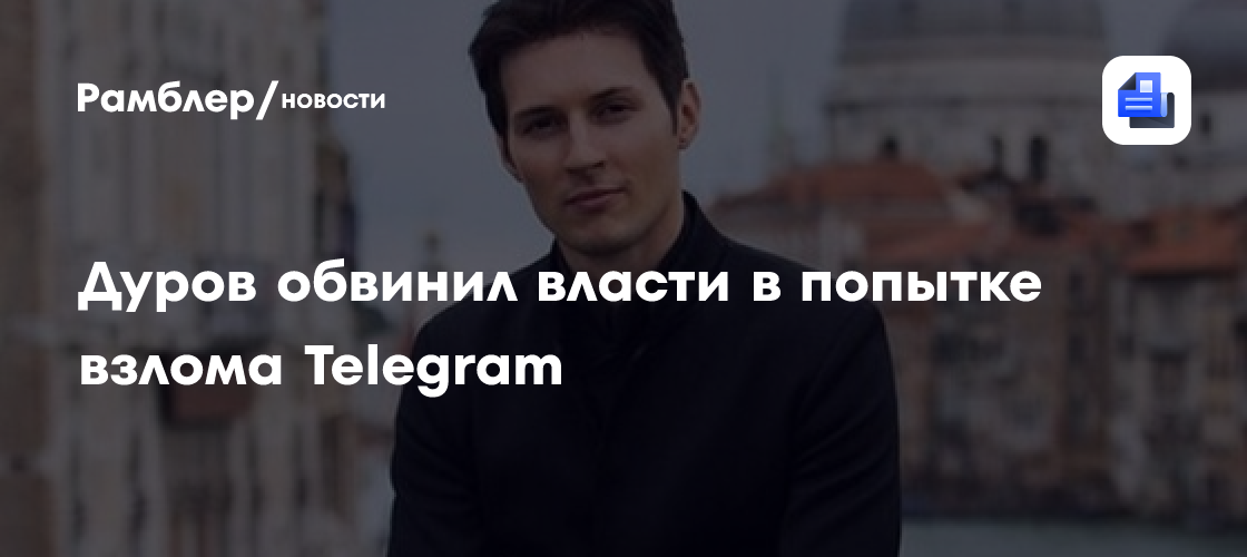 В чем подозревают дурова. В чем подозревают дурова. В чем подозревают дурова. В чем подозревают дурова. В чем подозревают дурова.