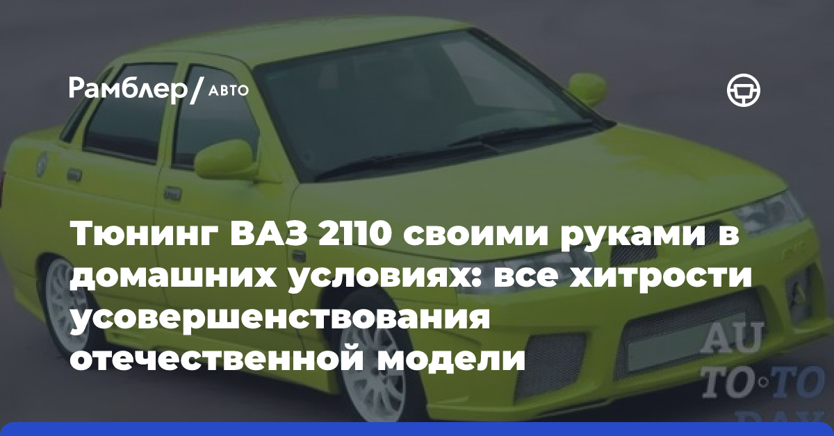 Полезные доработки Нивы: тюнинг для города и бездорожья