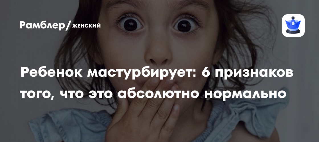 дочка онанизм 