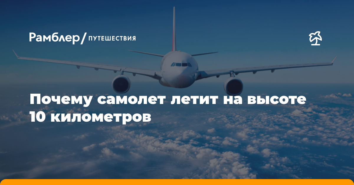 travel.rambler.ru