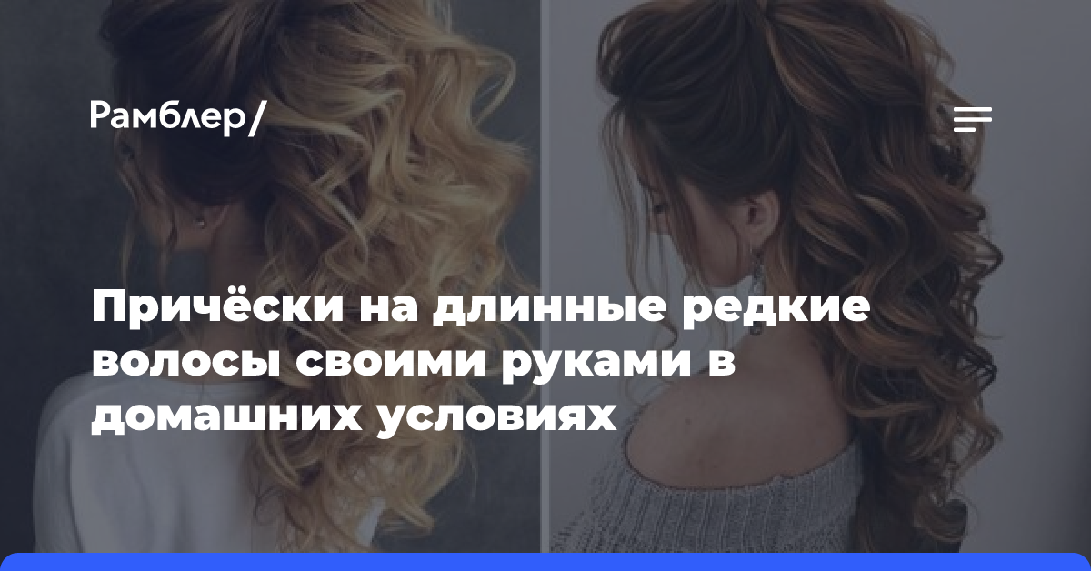 3 простых способа сделать эффектную небрежную укладку