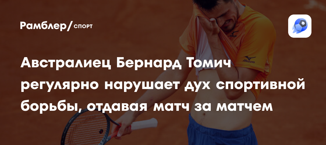 sport.rambler.ru