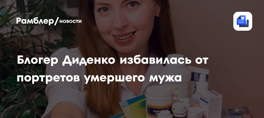 Диденко блоггер. Диденко блоггер