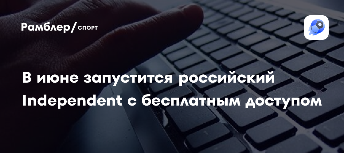 sport.rambler.ru