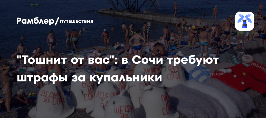 travel.rambler.ru