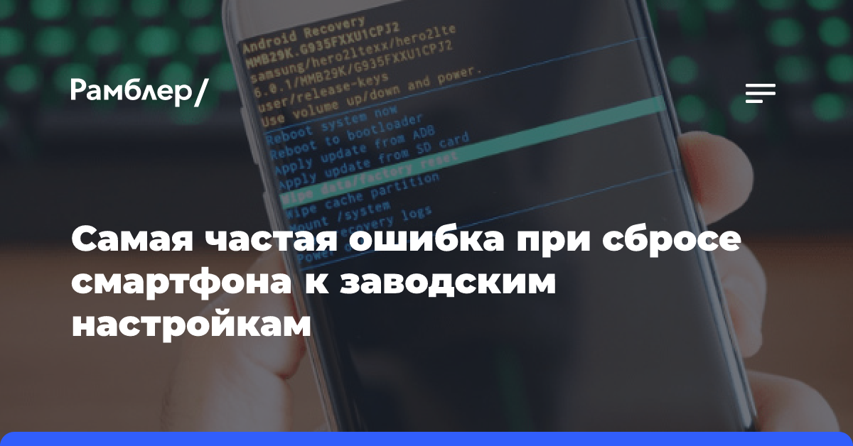 Как сделать сброс Android в recovery на китайском?