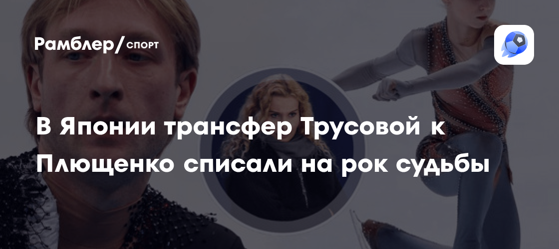 sport.rambler.ru