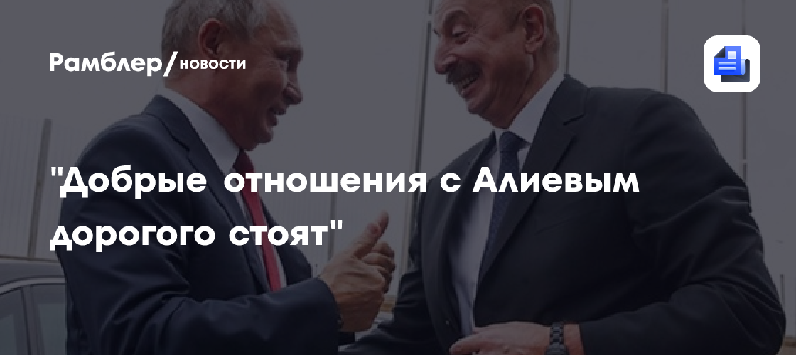 Зачем россии нужен азербайджан