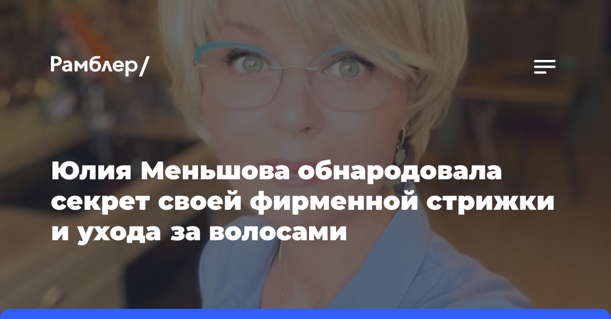 Юлия Меньшова ужаснула снимком без макияжа