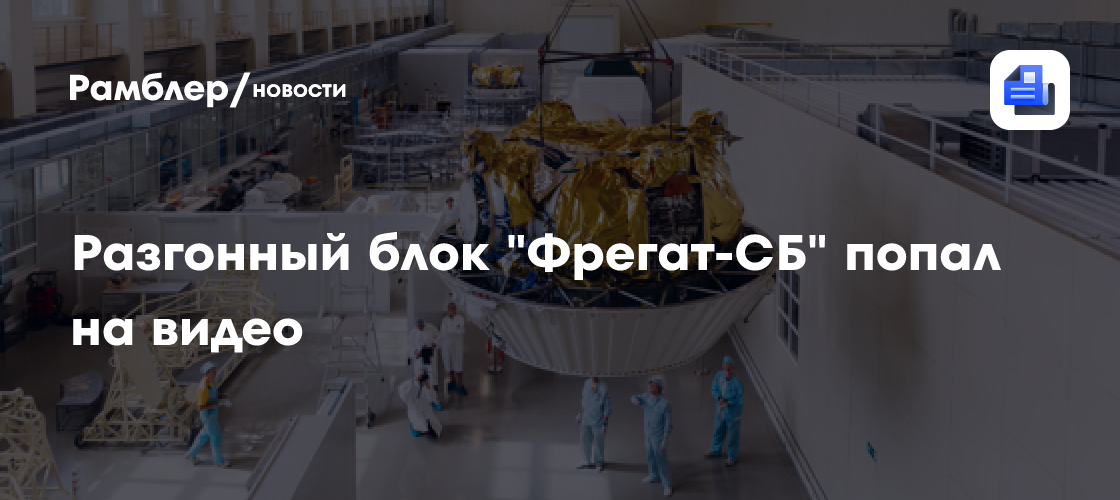 Разгонный блок 
