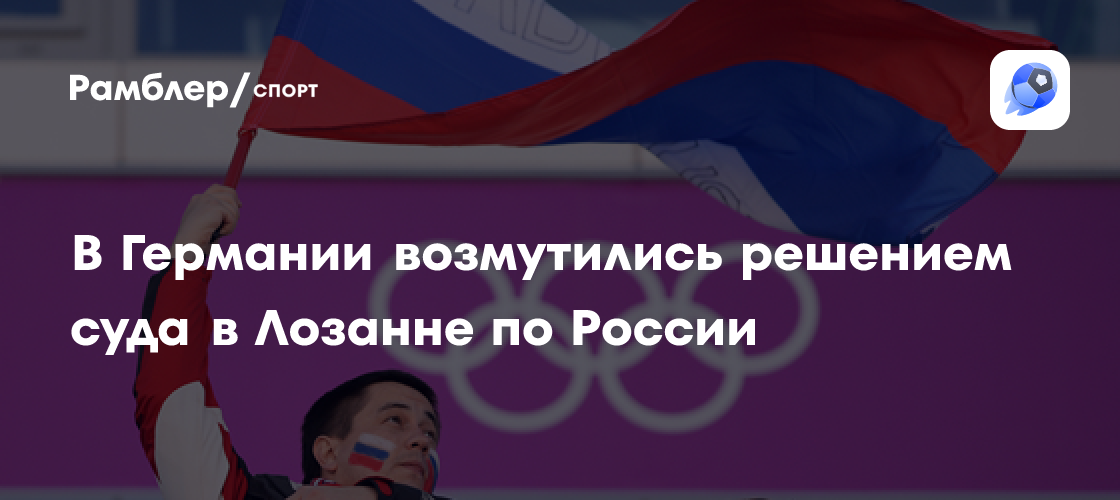 sport.rambler.ru