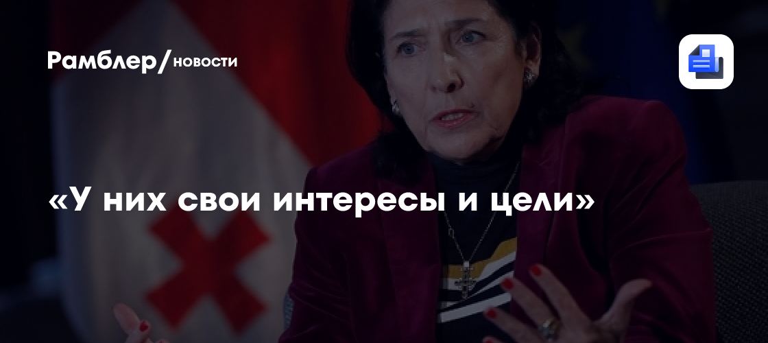 Грузию вновь охватили протесты. После ареста лидера оппозиции его сторонники требуют смены власти