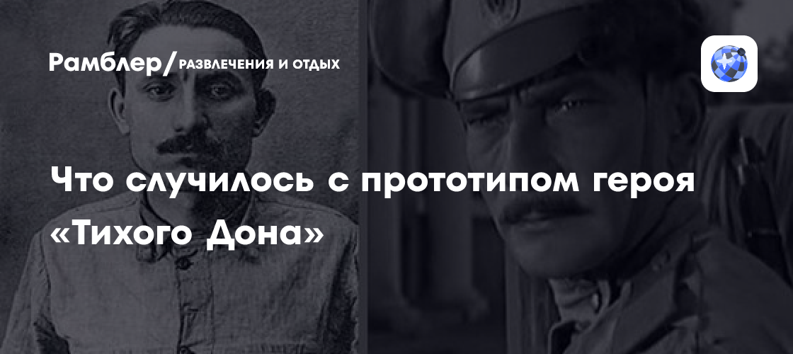Прототип героя нашего времени