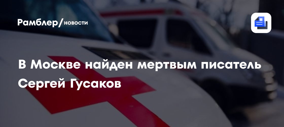 news.rambler.ru
