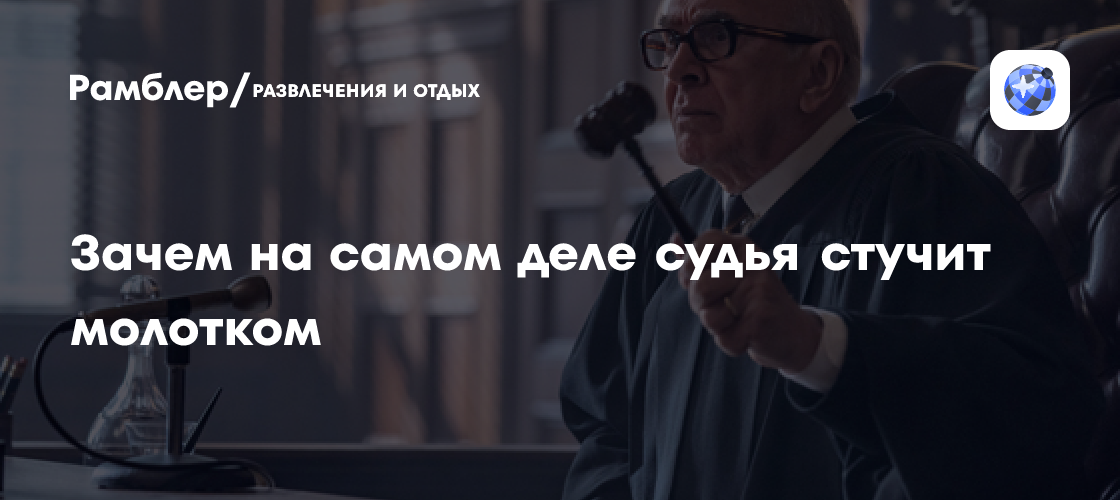 судья стучит молотком, налоговые документы