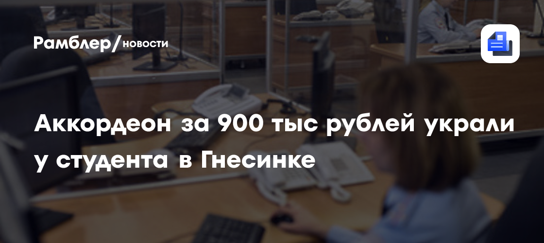news.rambler.ru