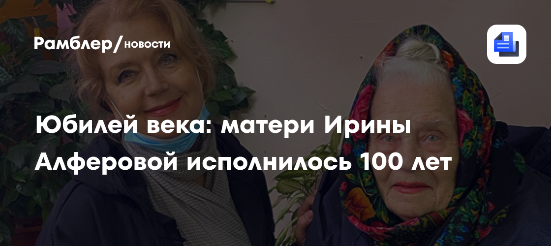 Обнаженная ирина алферова: 145 роликов по теме