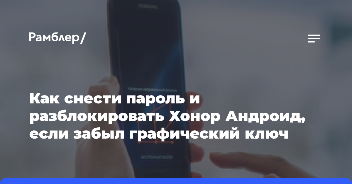 Забыл графический ключ Sony z1 - Помощь по Android - Android в России: Новости, советы, помощь