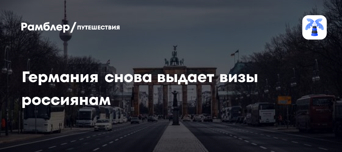 travel.rambler.ru