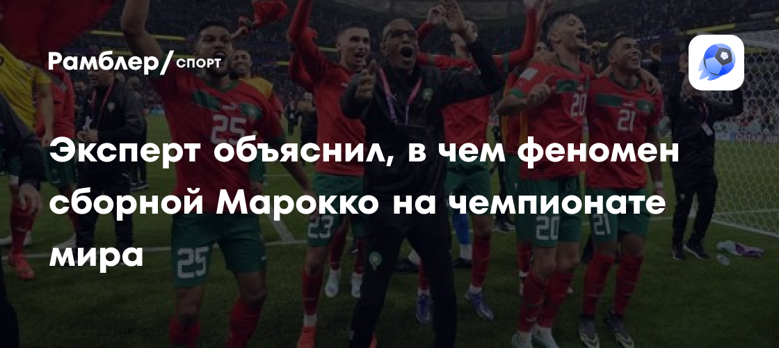 sport.rambler.ru