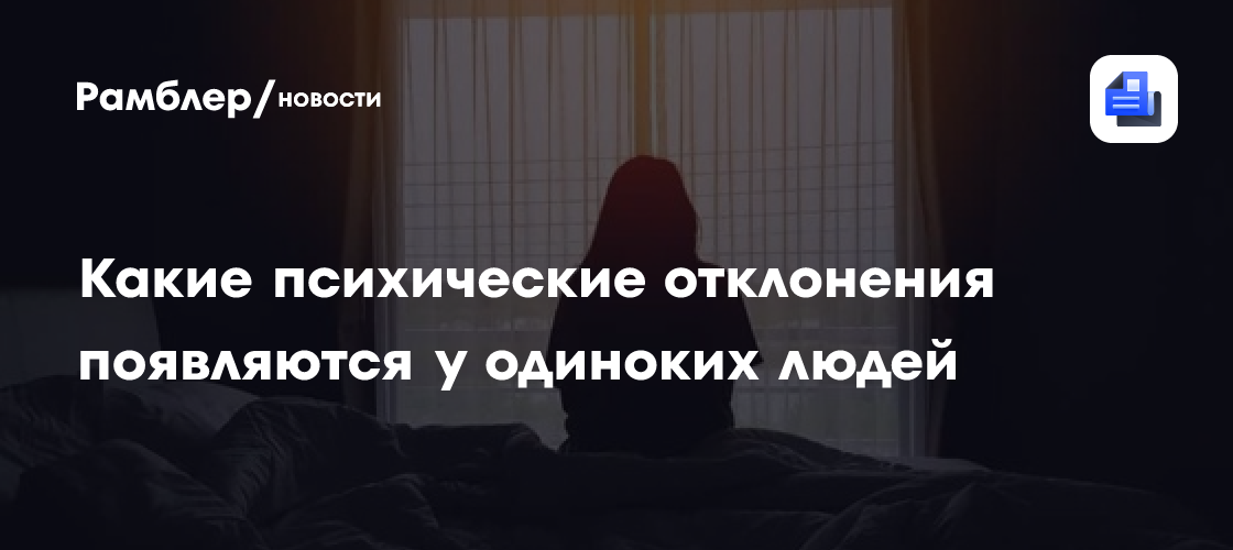 психические отклонения после инсульта