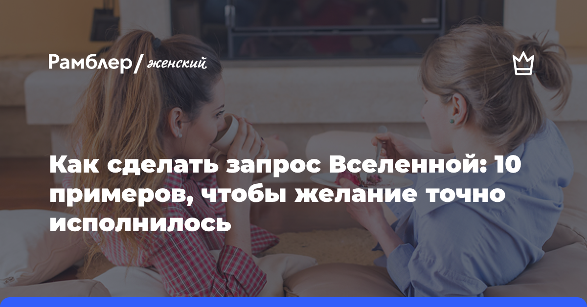 [тест] Что тебе нужно сделать, чтобы твое желание исполнилось как можно быстрее?