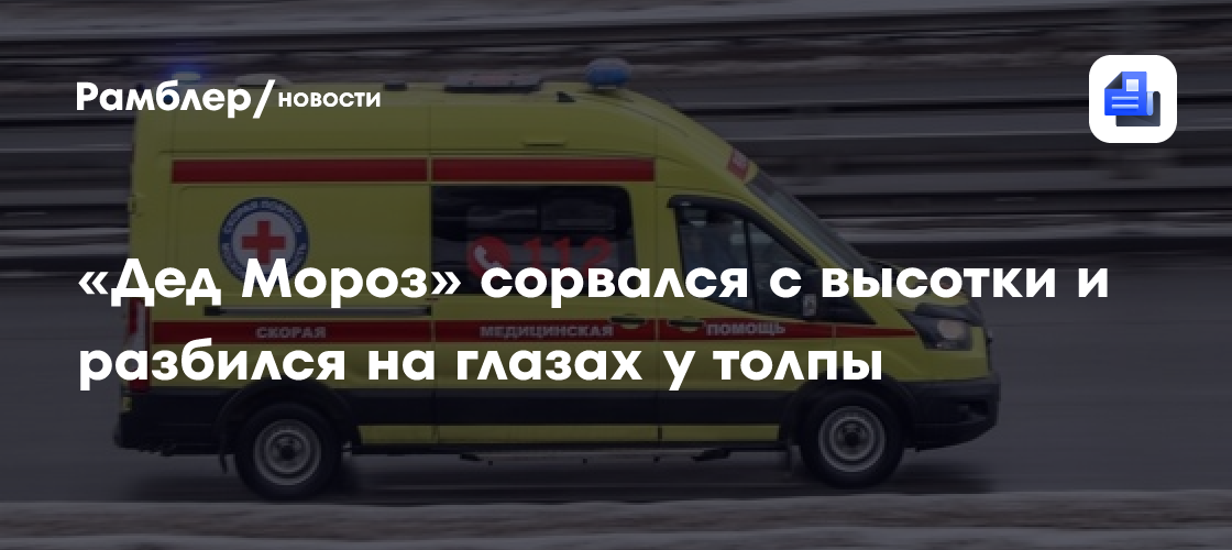 news.rambler.ru