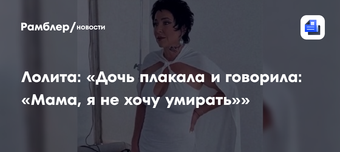 мама я не хочу умирать нет мама за что