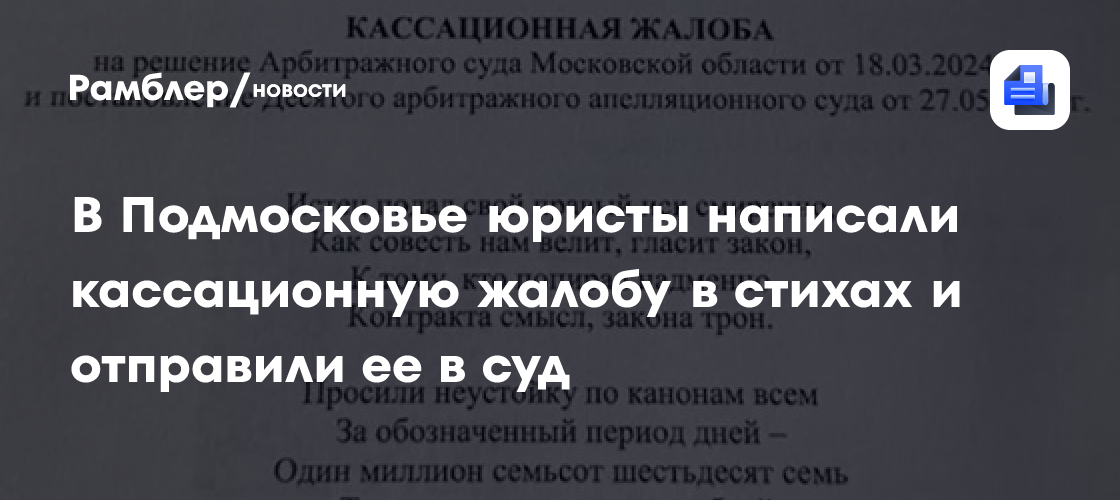 news.rambler.ru