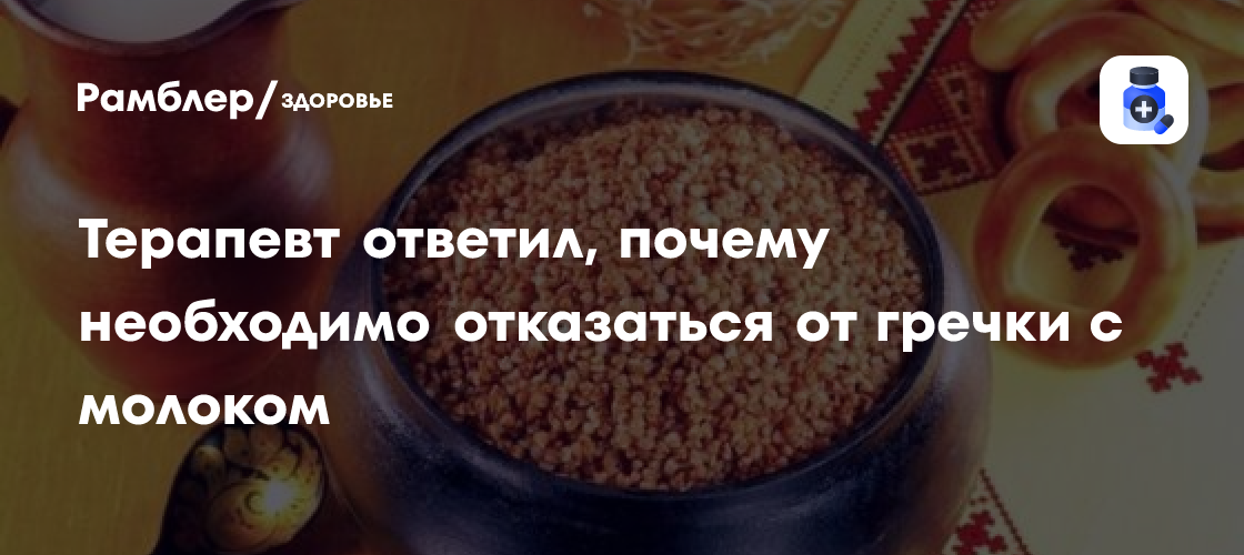 гречка - не моё