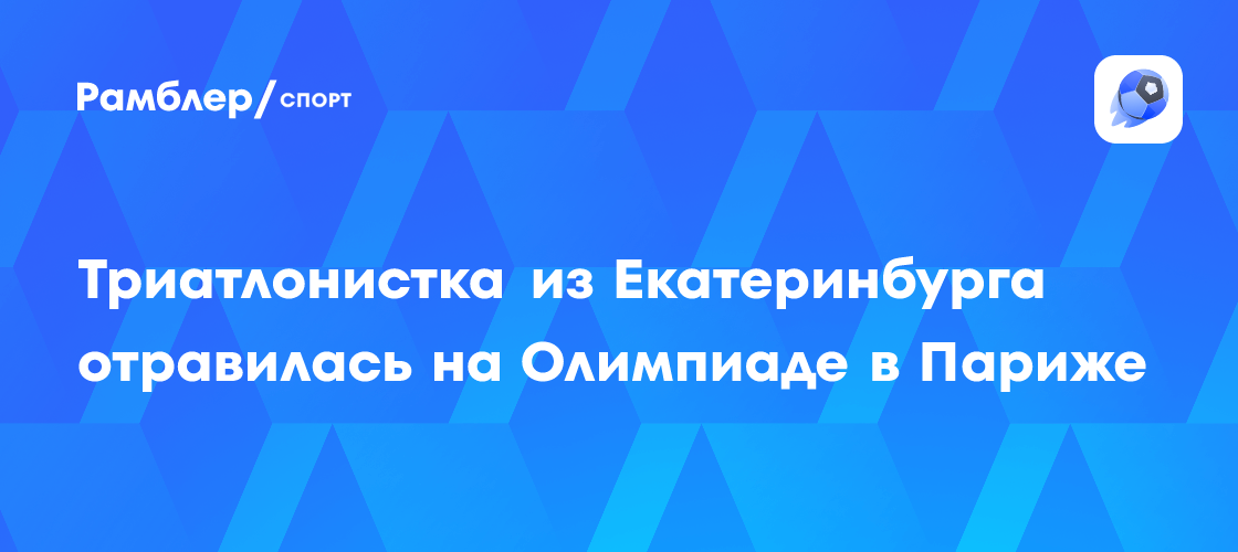 sport.rambler.ru