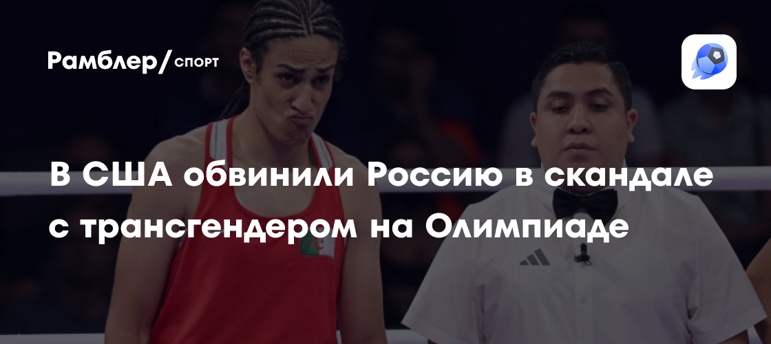 sport.rambler.ru