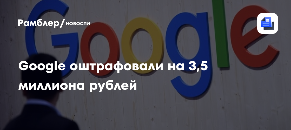 3 5 миллиона рублей в евро