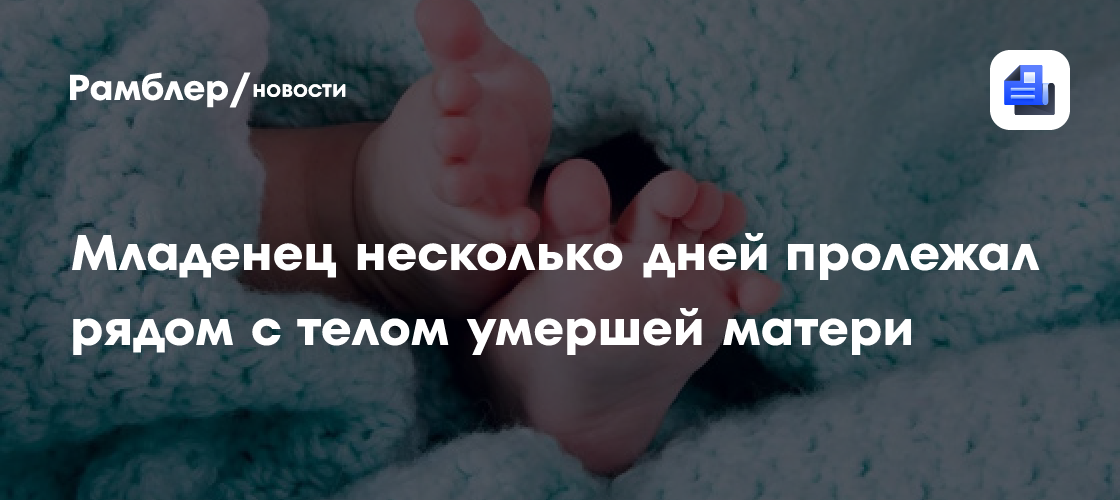 7 месячный ребенок упал с кровати форум