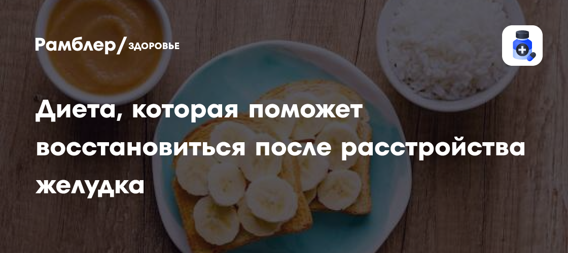 что выпить от расстройства желудка в домашних условиях