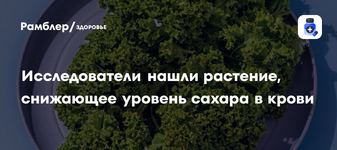 уровень сахара в крови после еды