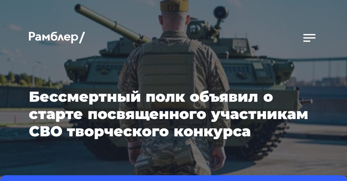 Память о подвигах останется навсегда: в России стартовал конкурс, посвященный участникам СВО