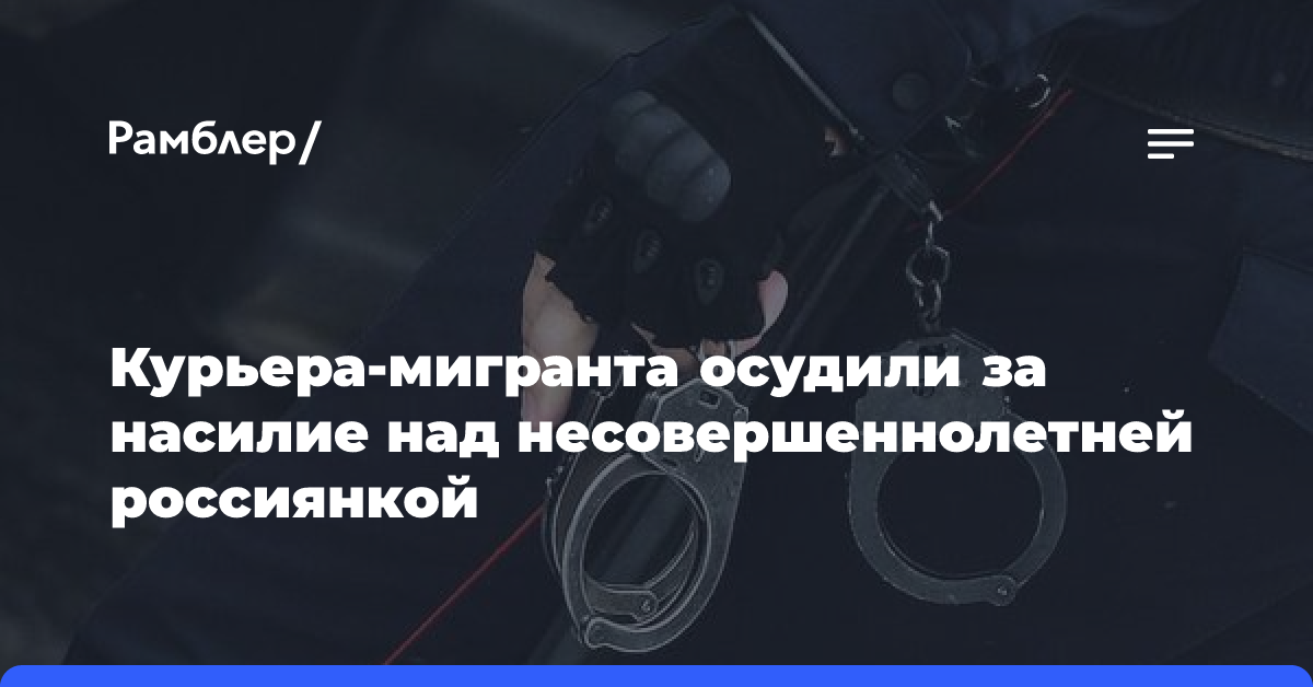 Россиянина осудили за развращение шести детей около Дома детского творчества