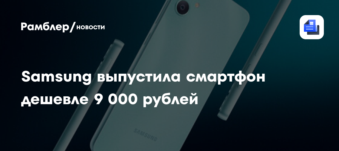 Samsung выпустила дешевый смартфон с One UI 6.0 и ценником ниже 9 000 ...