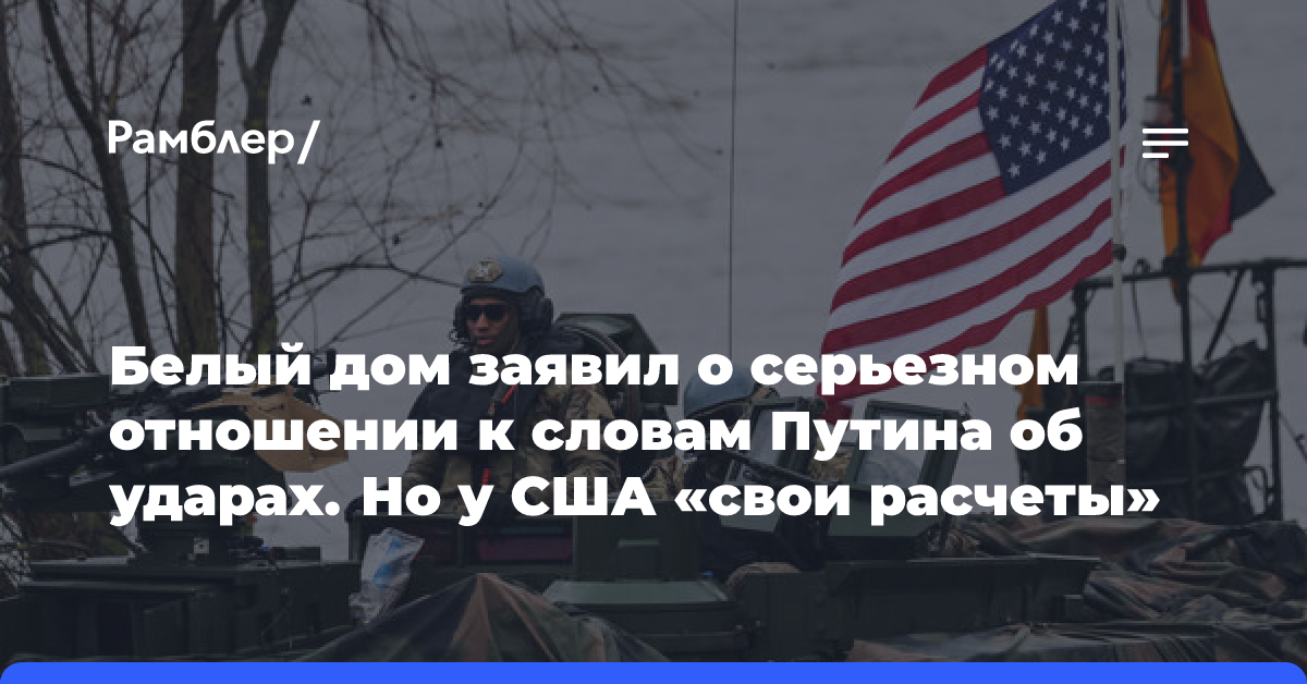 Посол в США Антонов сообщил о звонках экс-чиновников после слов Путина об ударах