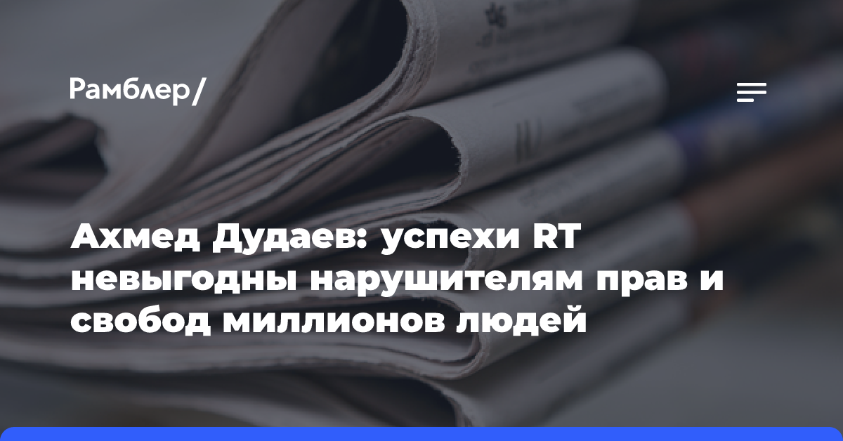 Бутина: эго американцев довело их до полного непонимания действительности